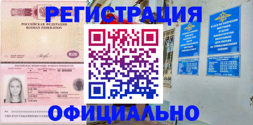 временная регистрация адрес в Дедовске