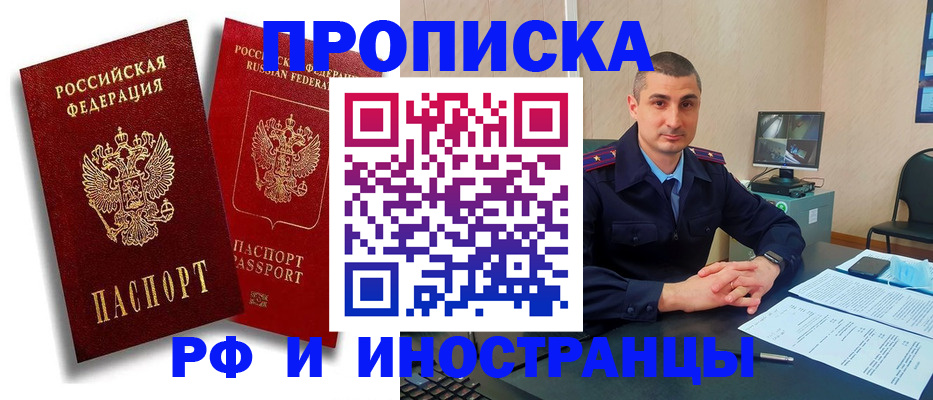 пропишу в квартире в Дедовске