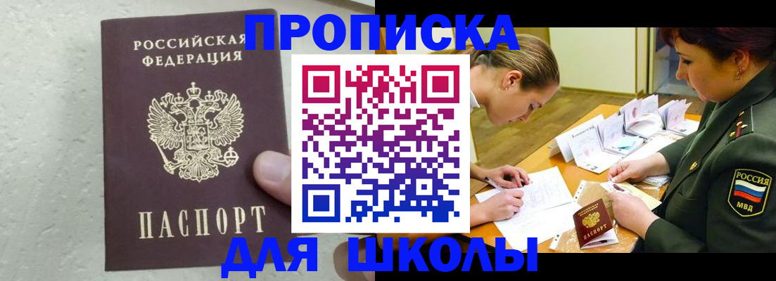 временная регистрация в квартире в Дедовске