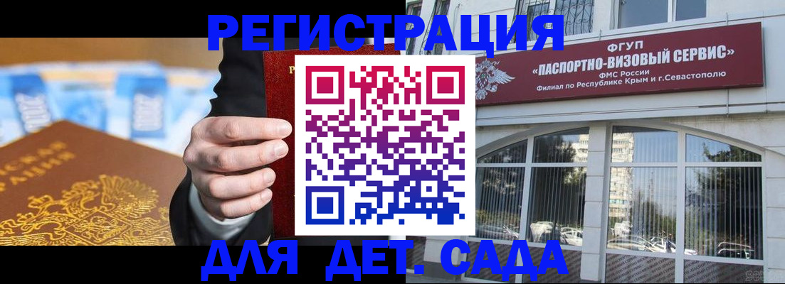 прописка иностранных граждан в Дедовске